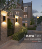 PS1682(1002). Outdoor waterproof bidirectional luminous wall lamp